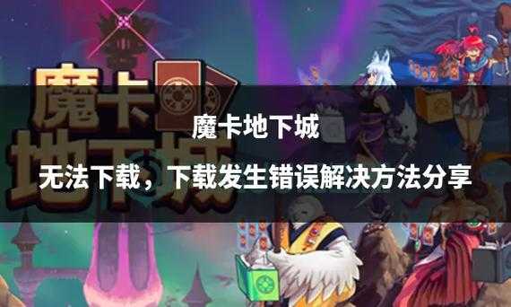 如何解决DNF游戏启动出现的错误Error?