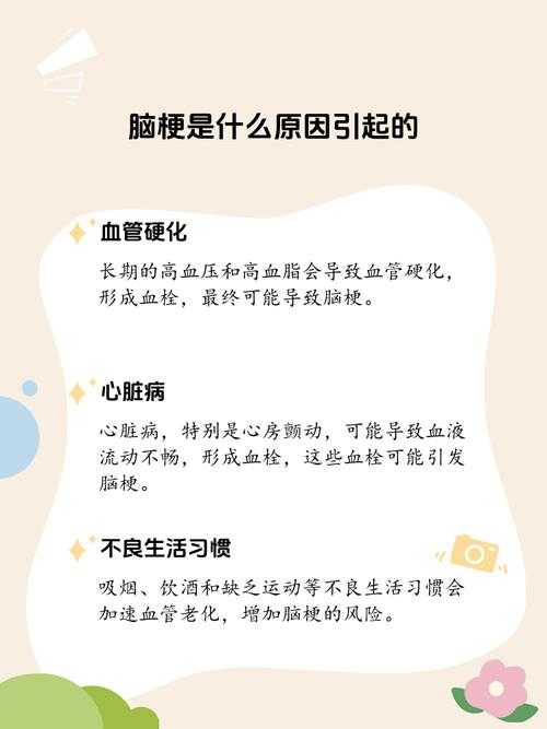 脑梗是什么原因引起的？导致脑梗的8大常见病因解析