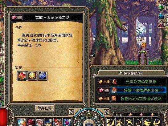 DNF新版本觉醒流程详解:最新觉醒任务与技能升级指南