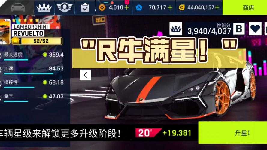 狂野飙车9小牛怎么获得