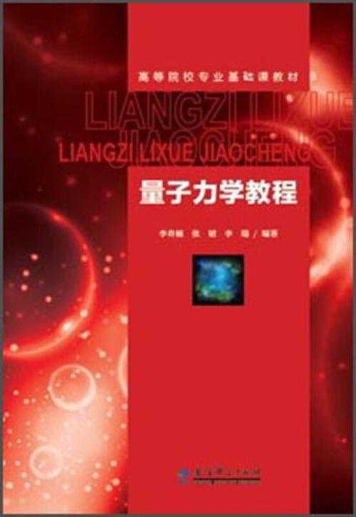 量子力学的基本概念:从入门到精通