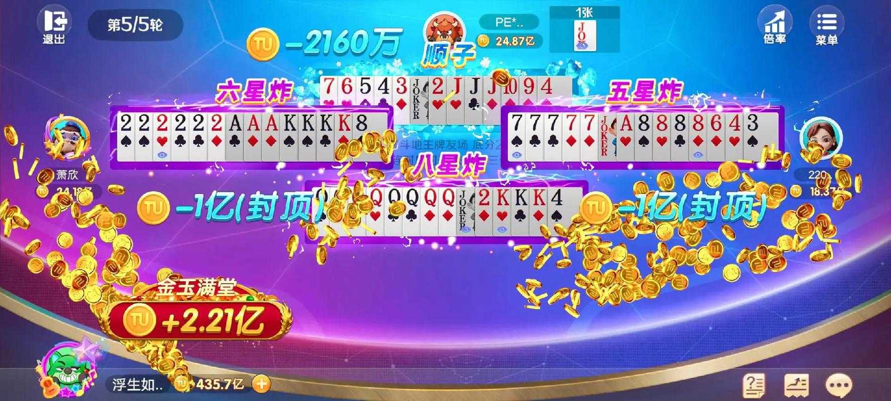 途游斗地主999910jqk大王怎么解