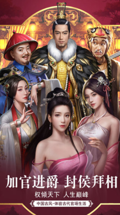 人生赢家内置菜单版:解锁无限金币与游戏特色全解析