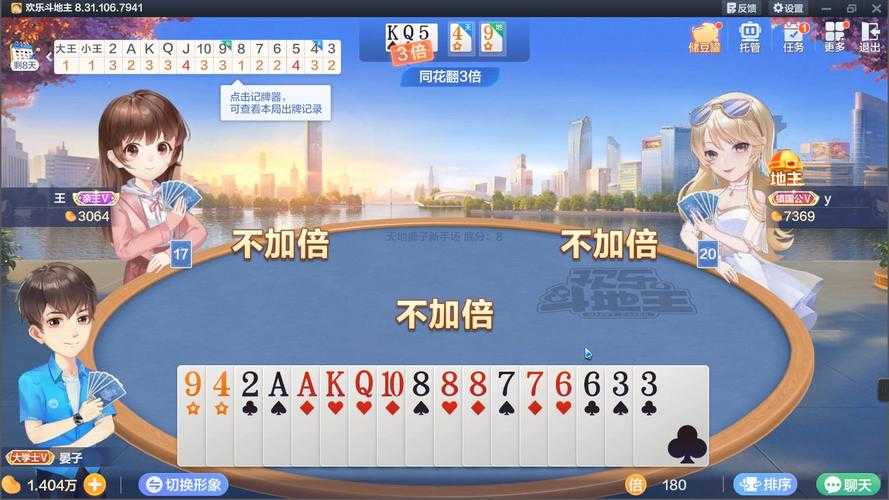 欢乐斗地主天地癞子规则是什么