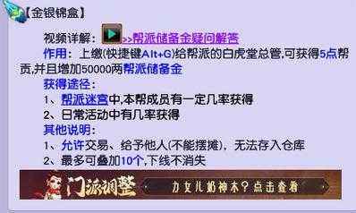 梦幻西游一轮任务多少帮贡？帮贡获取攻略详解
