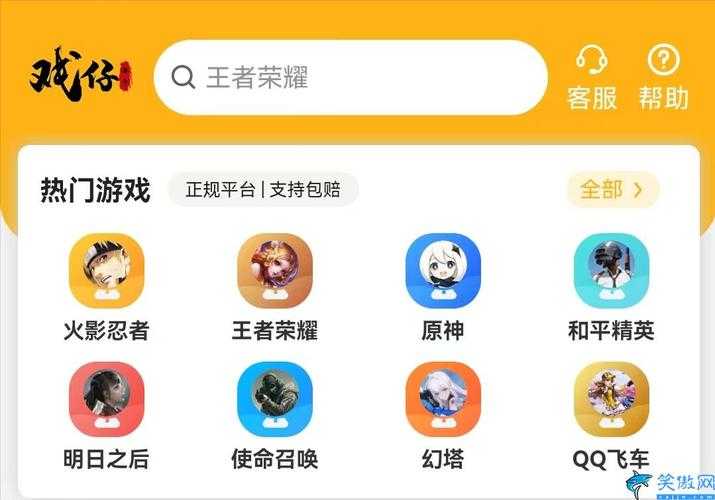 如何找到最靠谱的手游游戏账号交易平台?