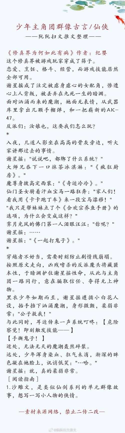 《万道成神夜无忧:玄幻修真小说全文免费阅读》
