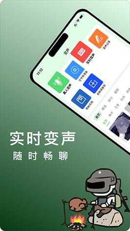 最真实的手机变声器推荐:2025年实测效果的变声软件