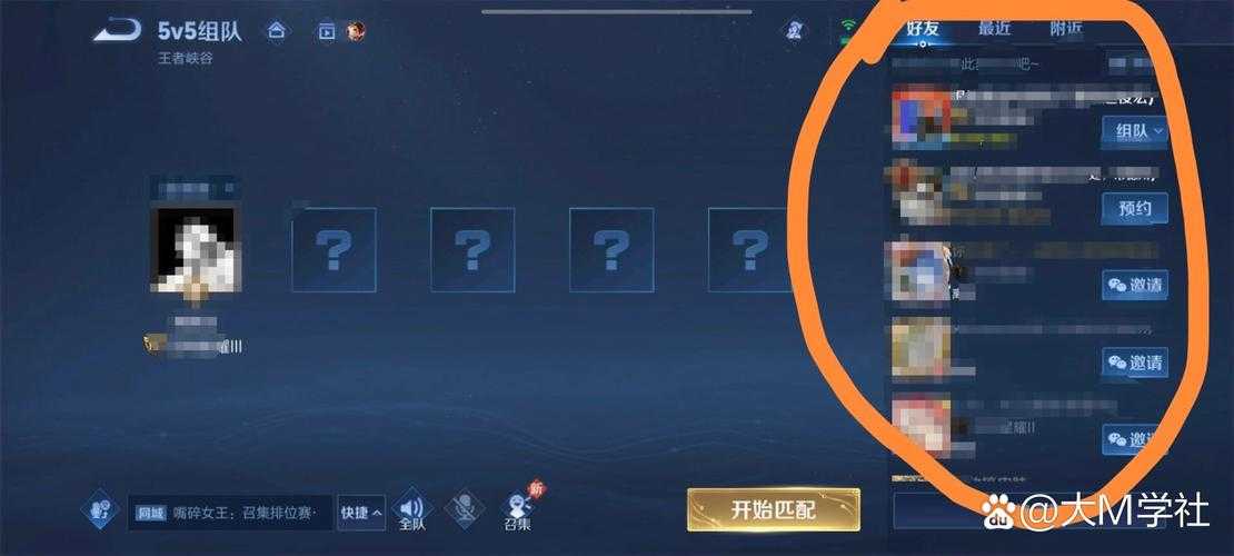 王者荣耀怎么删除微信好友