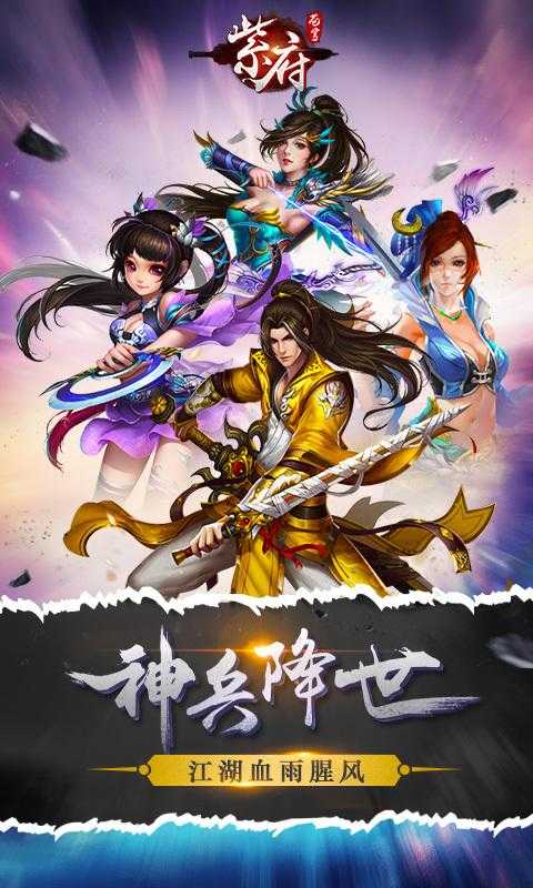 紫府苍穹哪个职业好