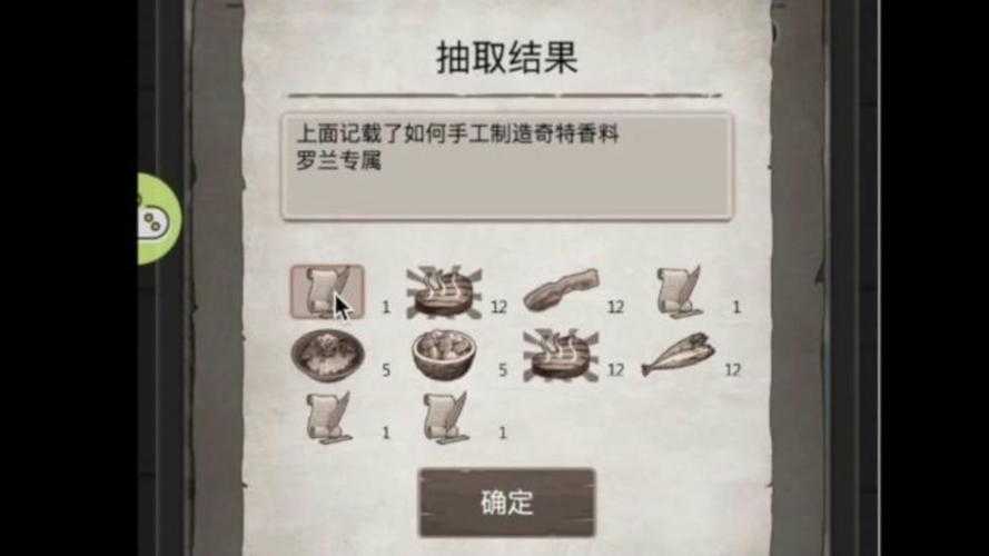 荒野日记7颗珠子如何集