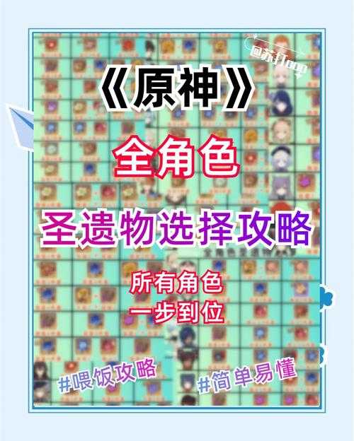 《原神埃阿斯角色攻略:技能解析、圣遗物搭配与队伍推荐》