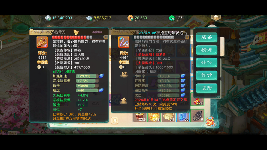 大话西游手游放飞福灯怎么飞高