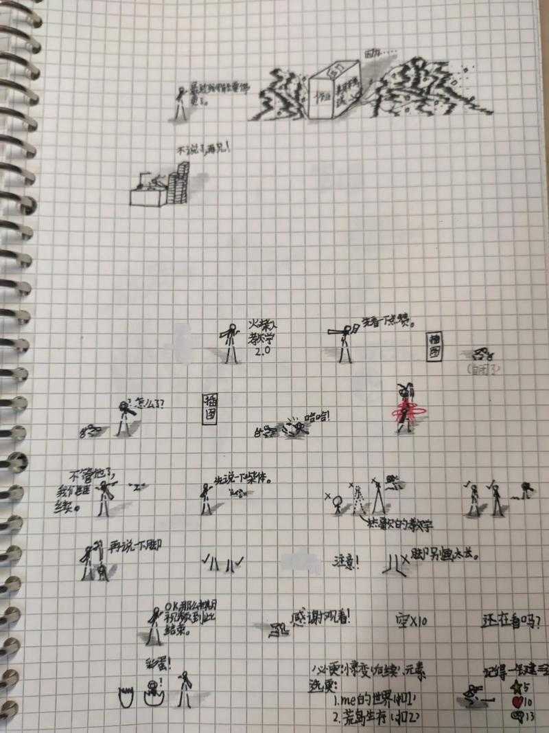 画个火柴人二地下怎么通关-_1