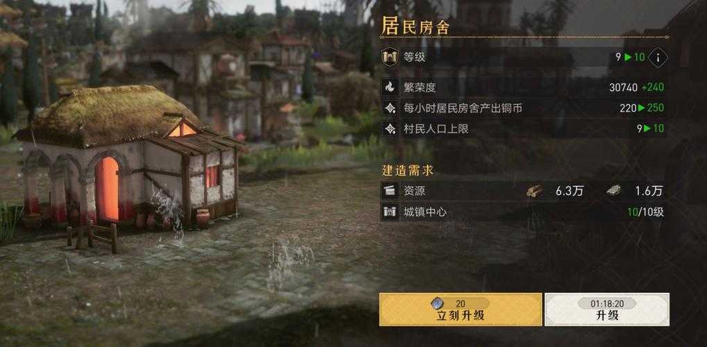 重返帝国怎么让联盟帮助升级建筑