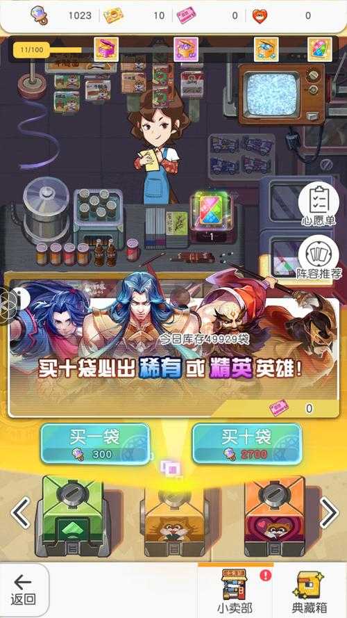 小浣熊百将传多少把奥海剑