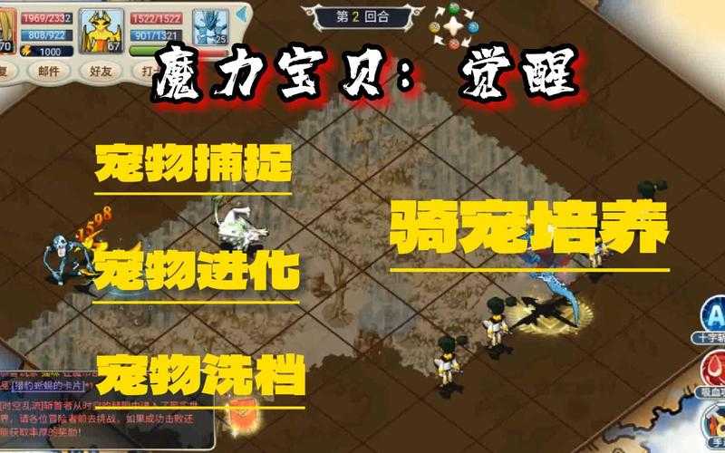 魔力宝贝:旅人怎么捉宠物