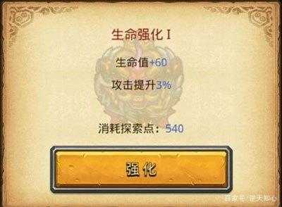 不思议迷宫恶魔系称号怎么获得