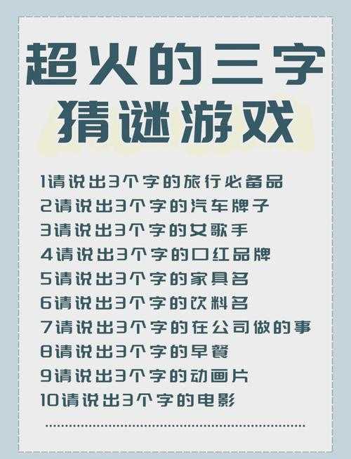 三人369走字游戏规则技巧大全 - 百度AI智能搜索助手