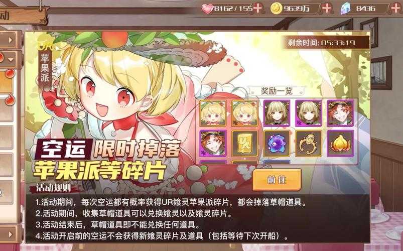 食之契约商店怎么升级