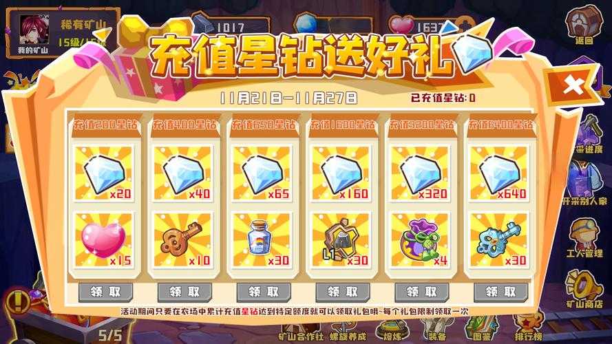 如何玩转游戏充值,提升游戏体验?