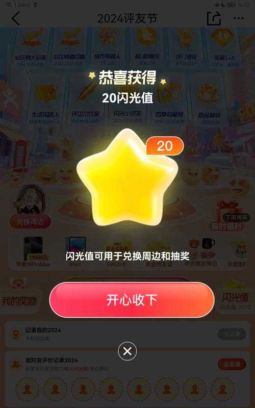 获取大量活动奖励_1