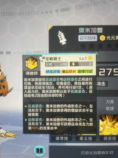数码宝贝新世纪奥米加兽阵容怎么搭配