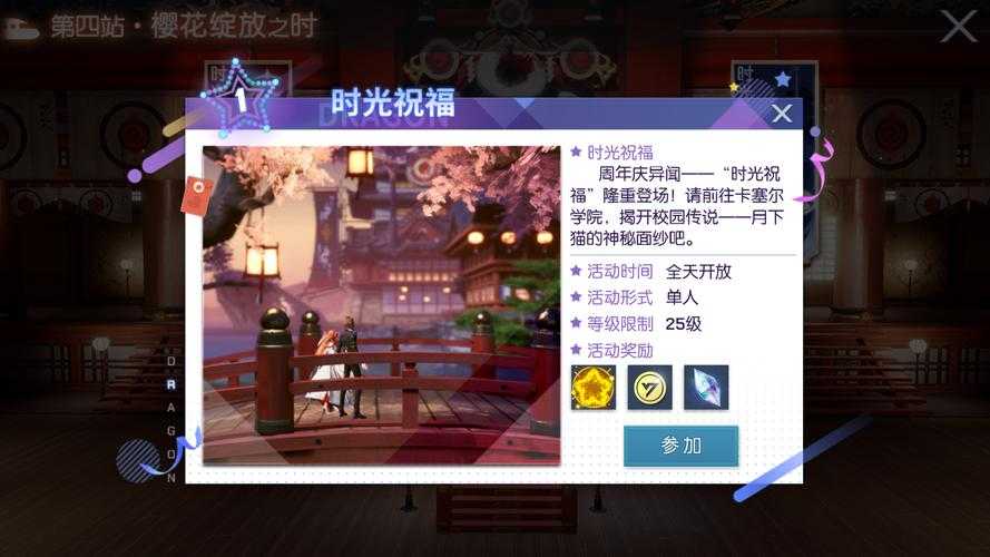 龙族幻想月下猫异闻怎么做