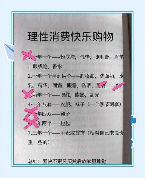 学生充值买游戏装备指南:如何避免冲动消费与合理充值