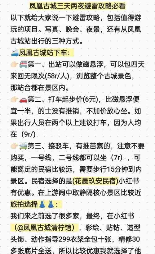 凤凰令新手入门指南必看新手村攻略