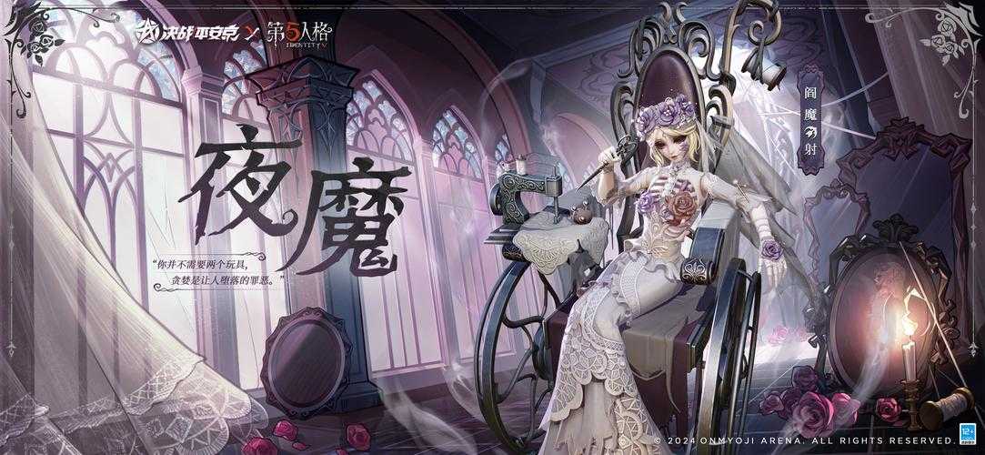 永夜魔女:如何解锁其神秘面纱?