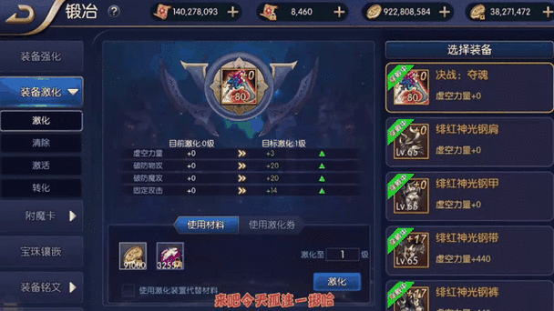 阿拉德之怒明王武器附魔什么属性好