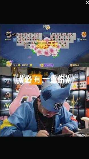 途游斗地主辉老板在哪直播