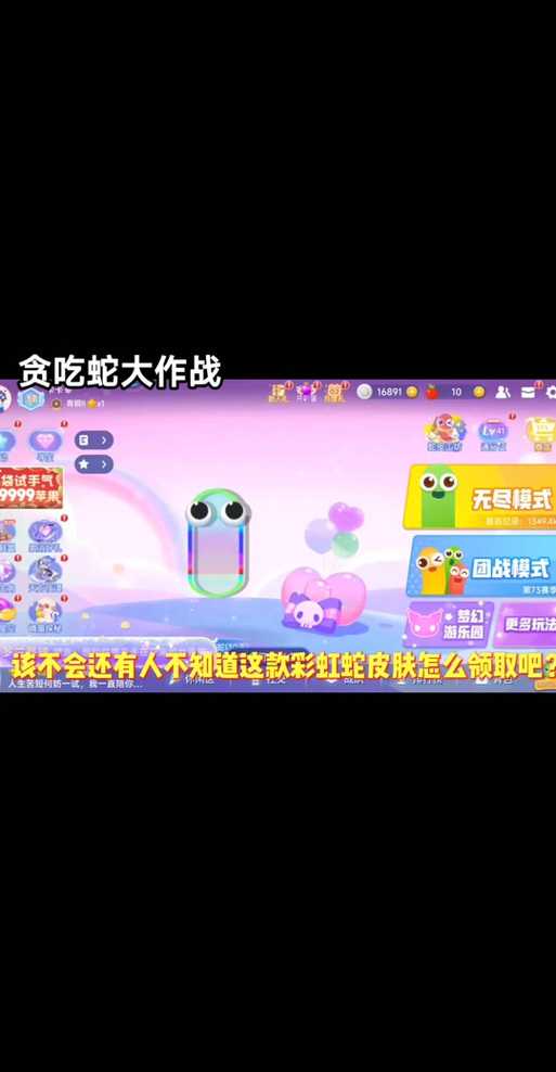 贪吃蛇大作战幸运占卜屋规律是什么
