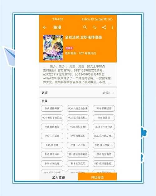 三六漫画app官方下载安装-最新免费漫画阅读神器