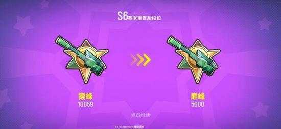 香肠派对新赛季段位会掉多少