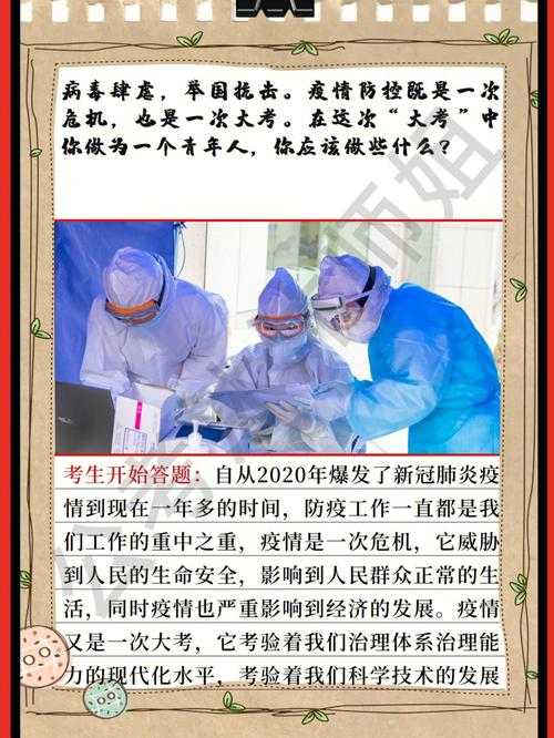 疫情肆虐下不顾百姓安危的严重后果与应对措施