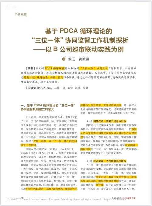 三位一体机制是什么意思?全面解析三位一体机制的含义与作用