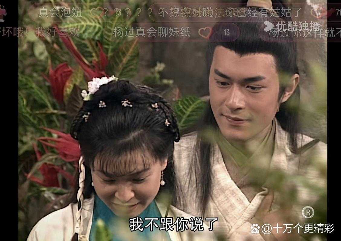 杨过与公孙绿萼的江湖情缘:一段被遗忘的深情故事