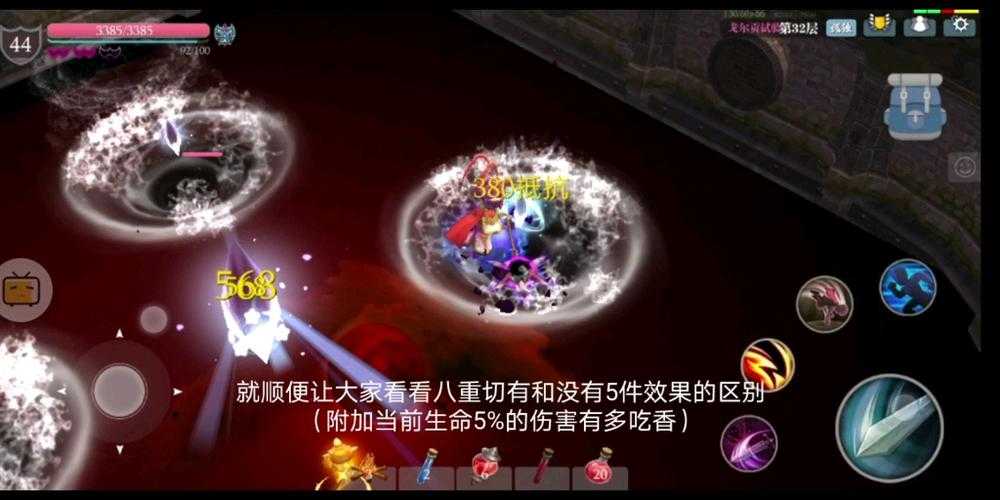 魔渊之刃八重切套装如何搭配