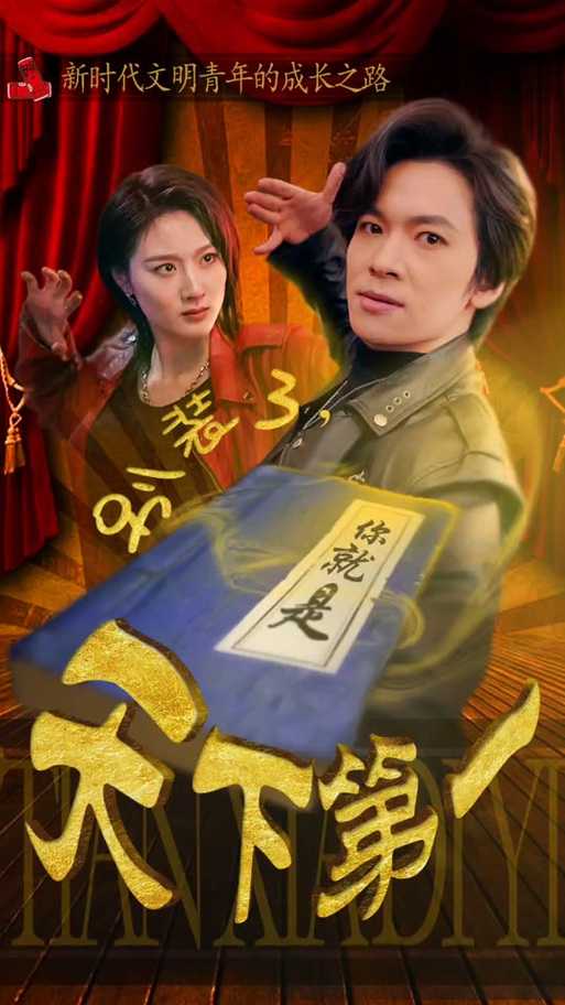 豪杰成长计划王氏剧情怎么过