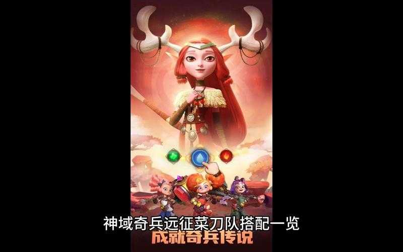 神域奇兵：远征英雄最强阵容是什么