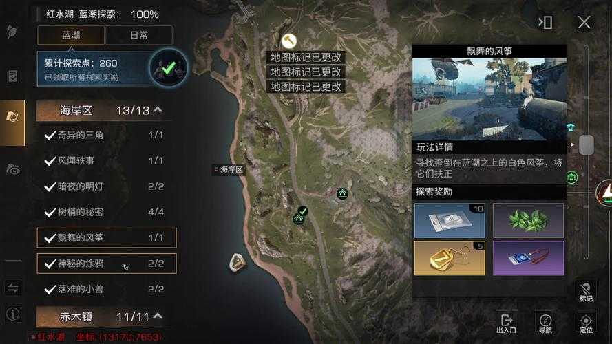 明日之后怎么转区申请