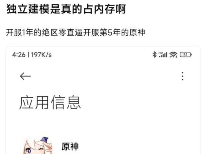 绝区零占多少内存