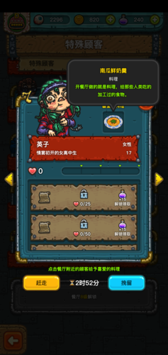 黑暗料理王特殊顾客出现时间是什么时候