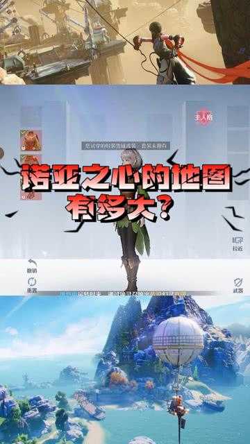 诺亚之心怎么改名