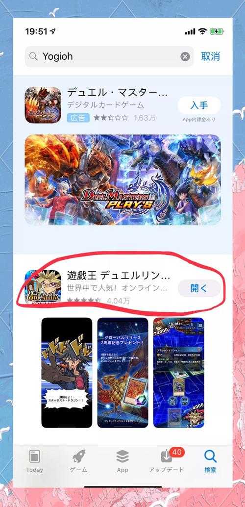 游戏王：决斗链接礼包码ios在哪换