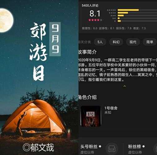 百变大侦探里能不能删除剧本