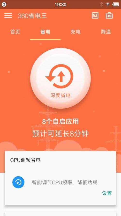 手机省电王软件真的有用吗？实测省电效果大揭秘