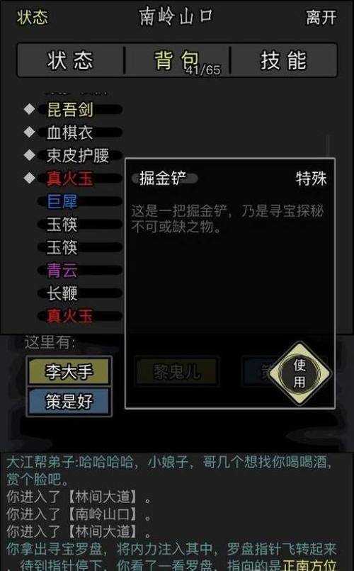 放置江湖武器伤害在哪看